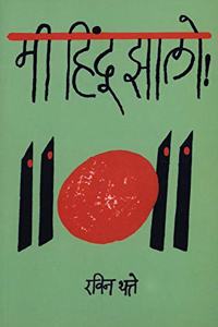 Mi Hindu Jhalo!