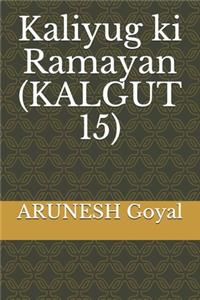 Kaliyug ki Ramayan (KALGUT 15)