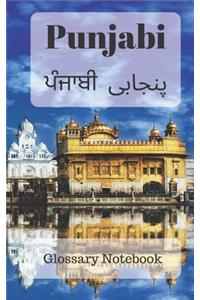 Punjabi Glossary Notebook