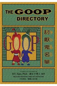 Goop Directory (Traditional Chinese)