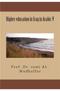 Higher education in Iraq in Arabic V