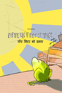 Fifteen Feet of Time/पाँच मिटर को समय