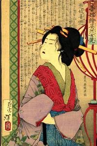 Japanese Woodblock Print Notebook no.19