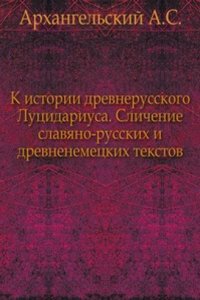 K istorii drevnerusskogo Lutsidariusa