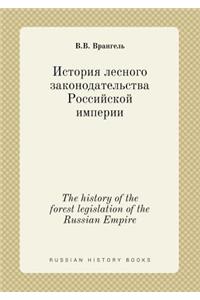 The History of the Forest Legislation of the Russian Empire