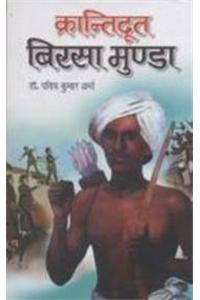 Krantidut Birsa Munda