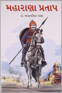 Maharana Pratap (મહારાણા પ્રતાપ)