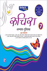 Active Learning Ruchira Abhyas Pustika-7