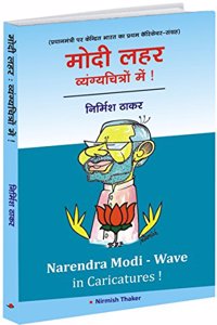 Swami Vivekanand Jeevan Avam Chintan