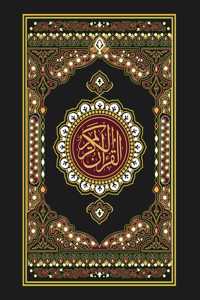 Quran Ref. 23 SA (South African) Indo-Pak script | 13 Lines with additional pages on Tajweed Rules (Green)