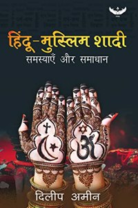 Hindu-Muslim Shaadi: Samasyayen Aur Samadhan