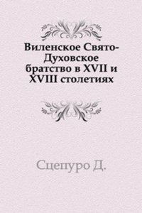Vilenskoe Svyato-Duhovskoe bratstvo v XVII i XVIII stoletiyah