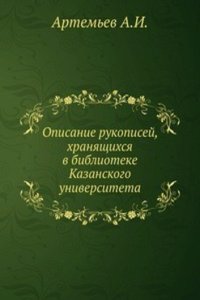 Opisanie rukopisej, hranyaschihsya v biblioteke Kazanskogo universiteta