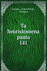 Ta heuriskomena panta