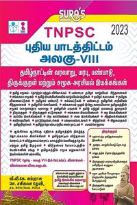 SURA`S TNPSC All Group Exam Study Materials - Tamilnadu History, Culture, Heritage and Thirukkural - Unit VIII - TNPSC New Syllabus 2023