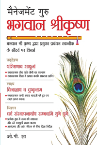 Management Guru Bhagwan Shri Krishan Hindi