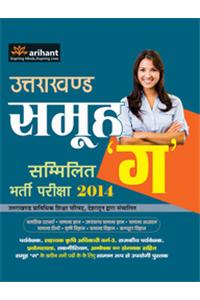 Uttarakhand Samuh 'Ga' Sammilit Bharti Pariksha 2014