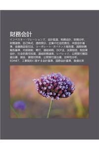 Cai Wu Hui Ji: Inbesut Rir Shonzu, Hui Ji Ji N Zh, Shui Wu Hui Ji, Cai Wu F N X, Cai Wu Zh Bi O, Zi J Zh Shi, Shi Shi K I Shi