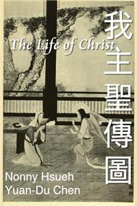 The Life of Christ: Chinese Paintings with Bible Stories (English Edition)