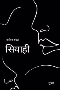 Siyaahii / à¤¸à¤¿à¤¯à¤¾à¤¹à¥€