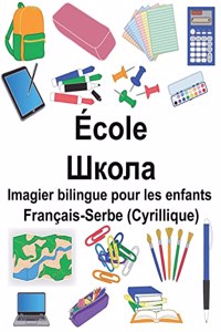 Français-Serbe (Cyrillique) École Imagier bilingue pour les enfants