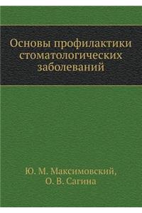 Osnovy Profilaktiki Stomatologicheskih Zabolevanij