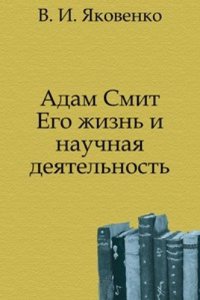 Adam Smit