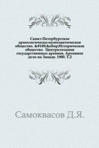 Zapiski Sankt-Peterburgskogo arheologichesko-numizmaticheskogo obschestva.