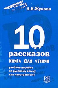 10 Stories - A book for reading - 10 Rasskazov-kniga dlia chteniia