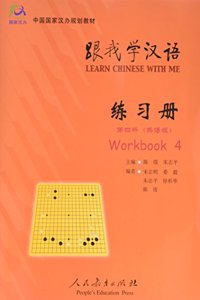 Learn Chinese with Me Workbook 4