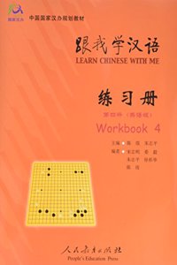 Learn Chinese with Me Workbook 4