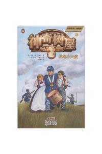 Civil War on Sunday (Magic Tree House, Vol. 21 of 28)