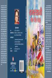 à¤°à¤¾à¤œà¤¸à¥�à¤¥à¤¾à¤¨à¥€ à¤²à¥‹à¤• à¤—à¥€à¤¤ à¤¸à¤‚à¤—à¥�à¤°à¤¹ ( Rajasthani Lok Geet Sangrah )
