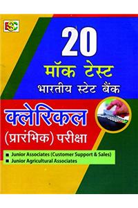 20 mock state bank of india Clerical Preliminary Exam (Hindi)