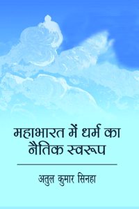 Mahabharat Mein Dharam Ka Naitik Swaroop