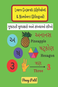 Learn Gujarati Alphabet and Numbers (Bilingual)