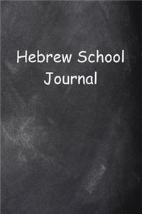 Hebrew School Journal Chalkboard Design Lined Journal Pages