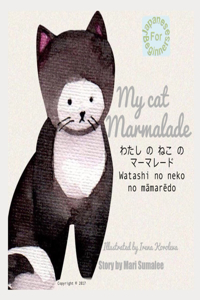 My cat Marmalade ??? ? ?? ? ??????