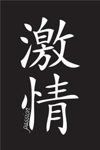 Passion - Black Lined Notebook with Margins