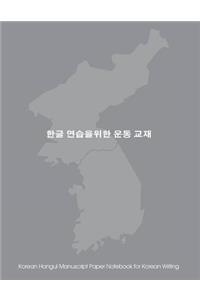 Korean Hangul Manuscript Paper Notebook for Korean Writing
