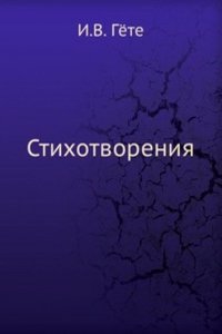 Stihotvoreniya