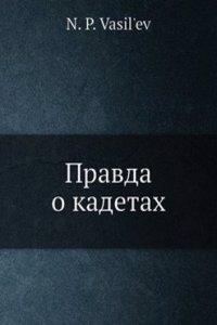 Pravda o kadetah