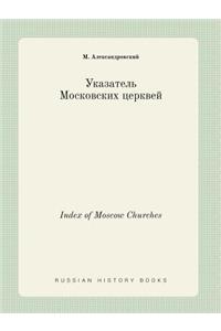 Index of Moscow Churches