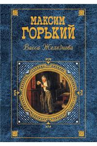 Васса Железнова