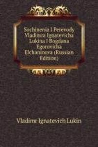 SOCHINENIA I PEREVODY VLADIMRA IGNATEVI