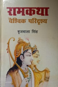 RAMKATHA VAISHIVIK PARIDRISHY