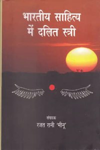Bhartiya Sahitya Me Dalit Stri (Hindi)