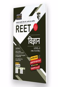 Examcart REET Science (Vigyan) Class 6 to 8 (Level 2) TextBook with Previous Year Solved Papers in Hindi