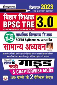 BPSC TRE 3.0 Class 1 To 5 Samanya Adhyann Self Study GUIDE & Chapterwise MCQs Including Solved Paper Till December 2023 (Hindi Medium)(4685)