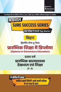 Bihar D.EL.ED | 1st Year | Prarambhik Balyavstha Dekhbhal Evam Shiksha Sure Success Series